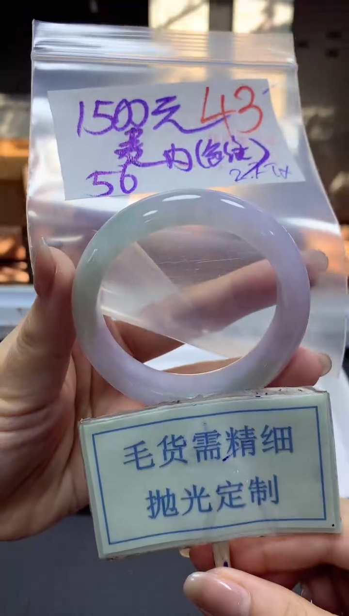 【闪购商品】定制翡翠未镶嵌毛货需精细抛光43手镯发1件+1500