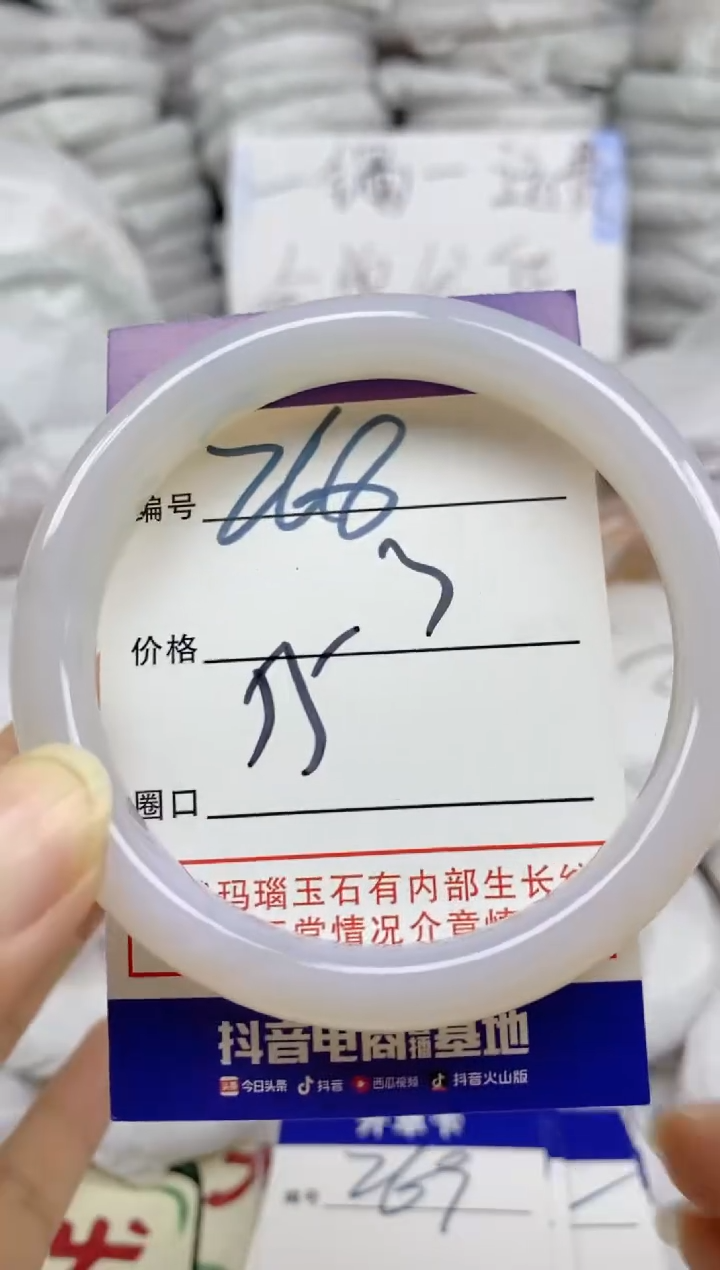 手镯玛瑙/玉髓未镶嵌268