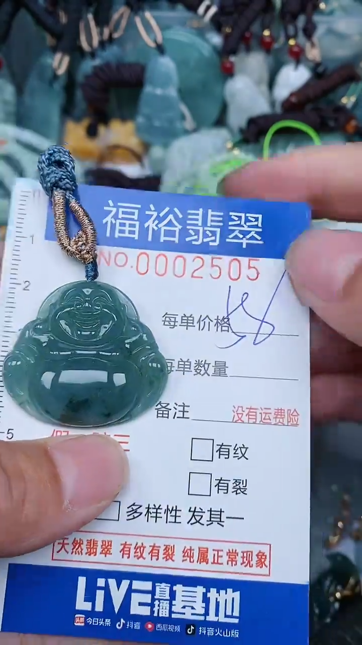 【闪购商品】翡翠颈饰未镶嵌...0002505