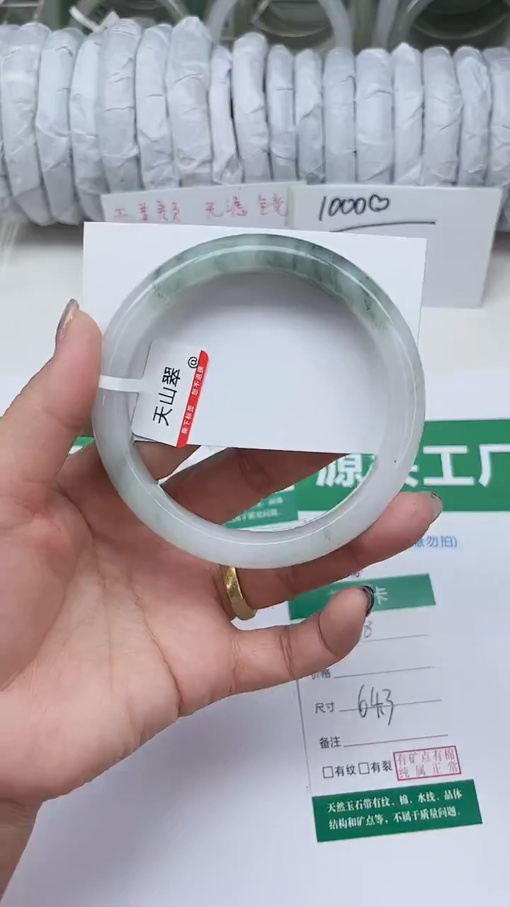 未镶嵌手镯石英质玉28-64/65