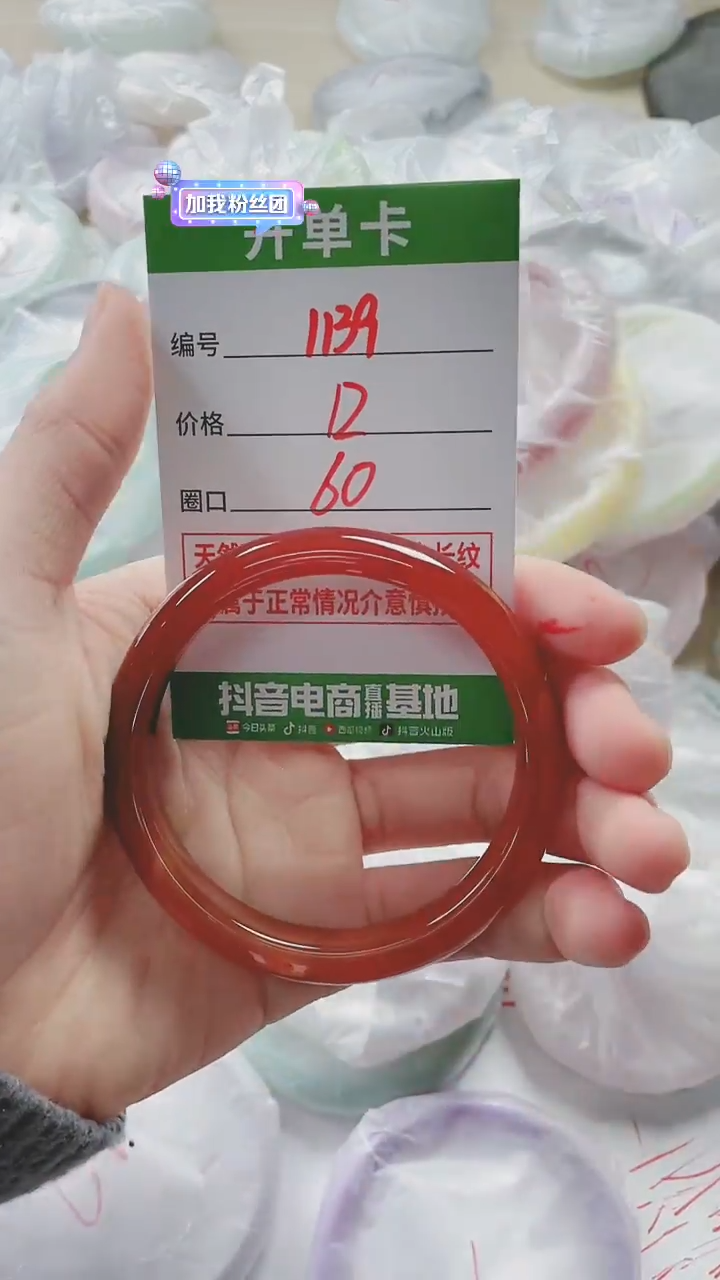 【闪购商品】玛瑙/玉髓手镯未镶嵌1139