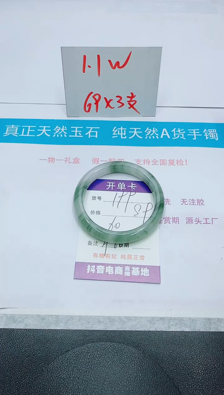 【闪购商品】石英质玉手镯未镶嵌199