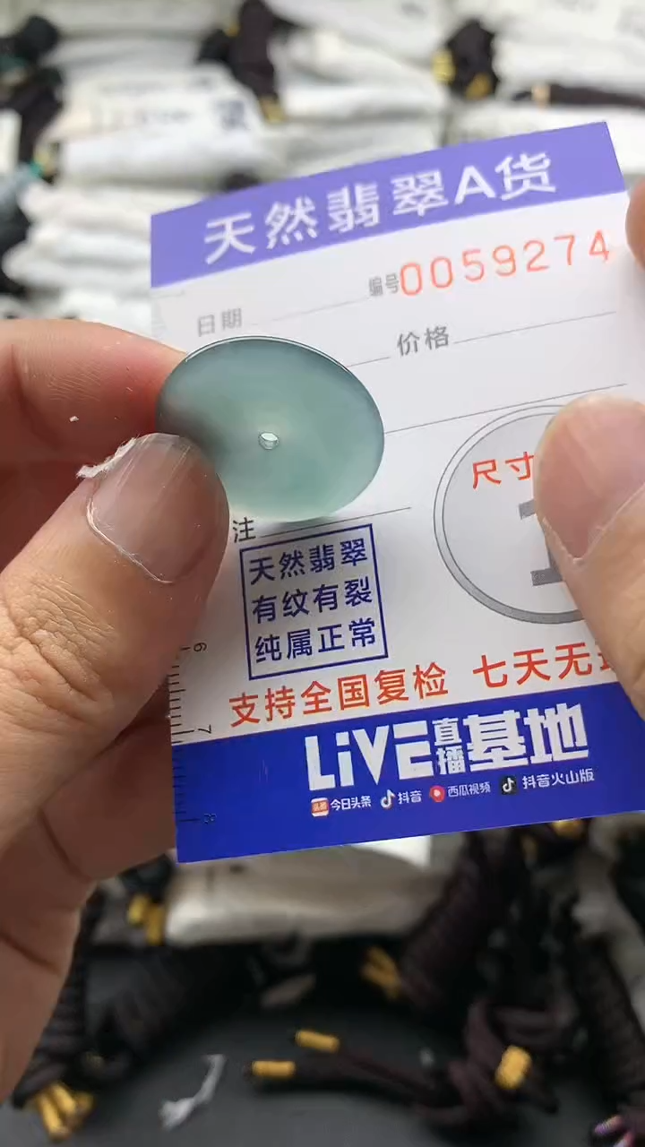 【闪购商品】翡翠颈饰未镶嵌555555555