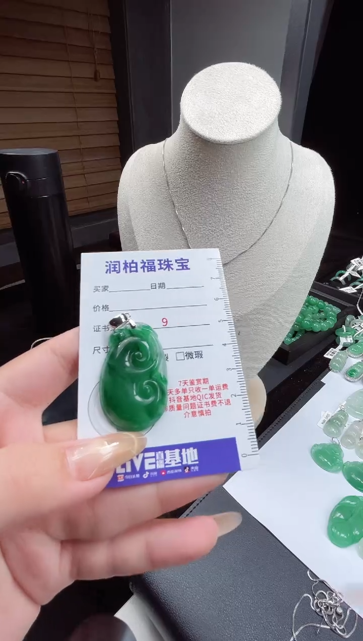 吊坠(不含链)未镶嵌石英质玉（非洲翠）如意26.63