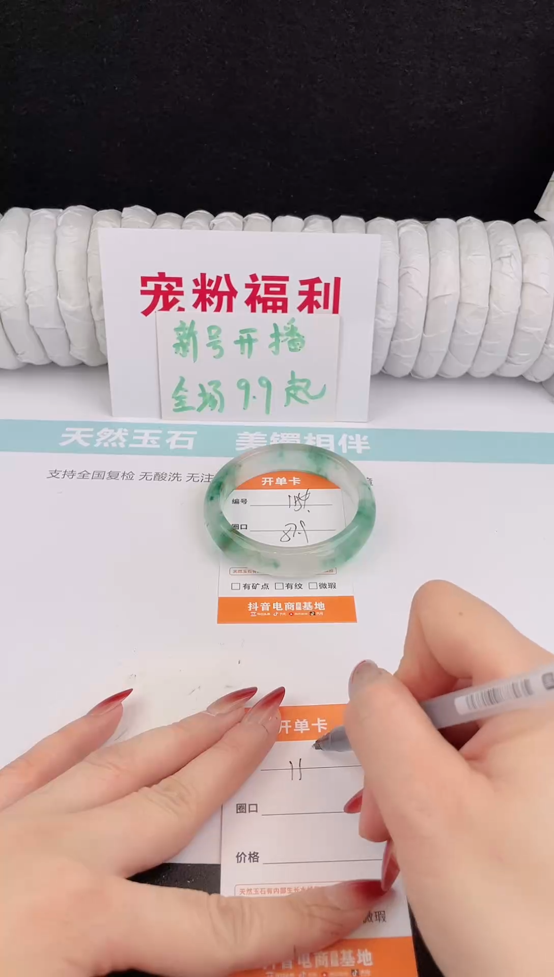 未镶嵌手镯石英质玉115