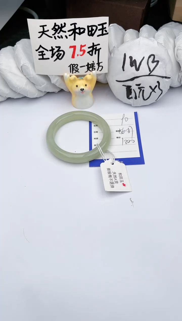 【闪购商品】和田玉手镯未镶嵌 玉轩阁90