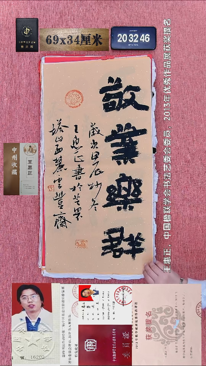 书法20    王老师书法作品