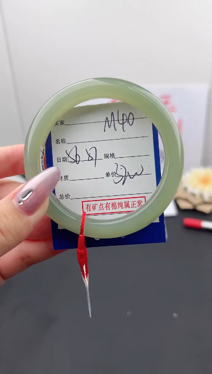 【闪购商品】和田玉手镯未镶嵌微色差M40