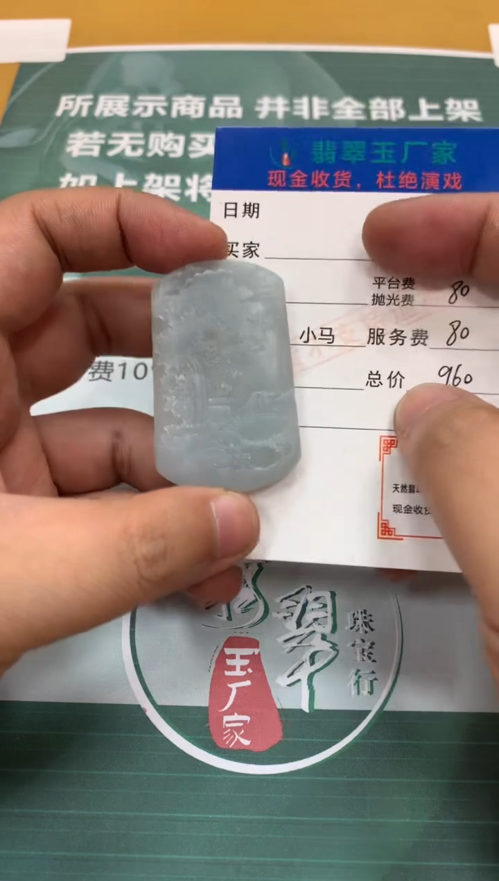 【闪购商品】定制翡翠未镶嵌毛货-不退不换