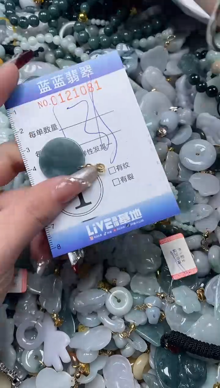 【闪购商品】翡翠颈饰未镶嵌闪购0121081