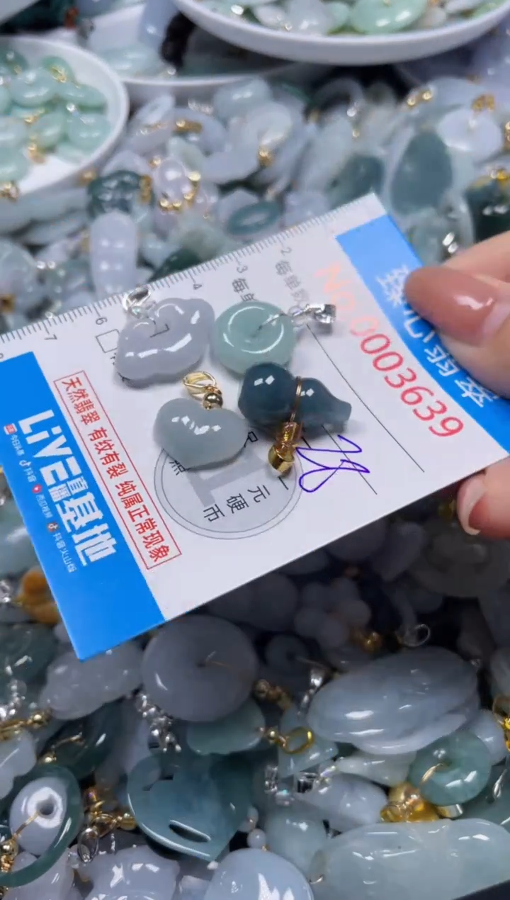 颈饰未镶嵌翡翠3639