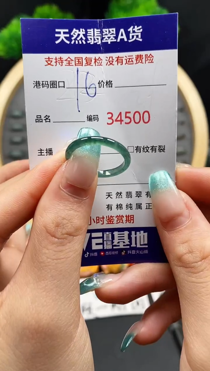 【闪购商品】翡翠戒指未镶嵌天然翡翠戒圈4500