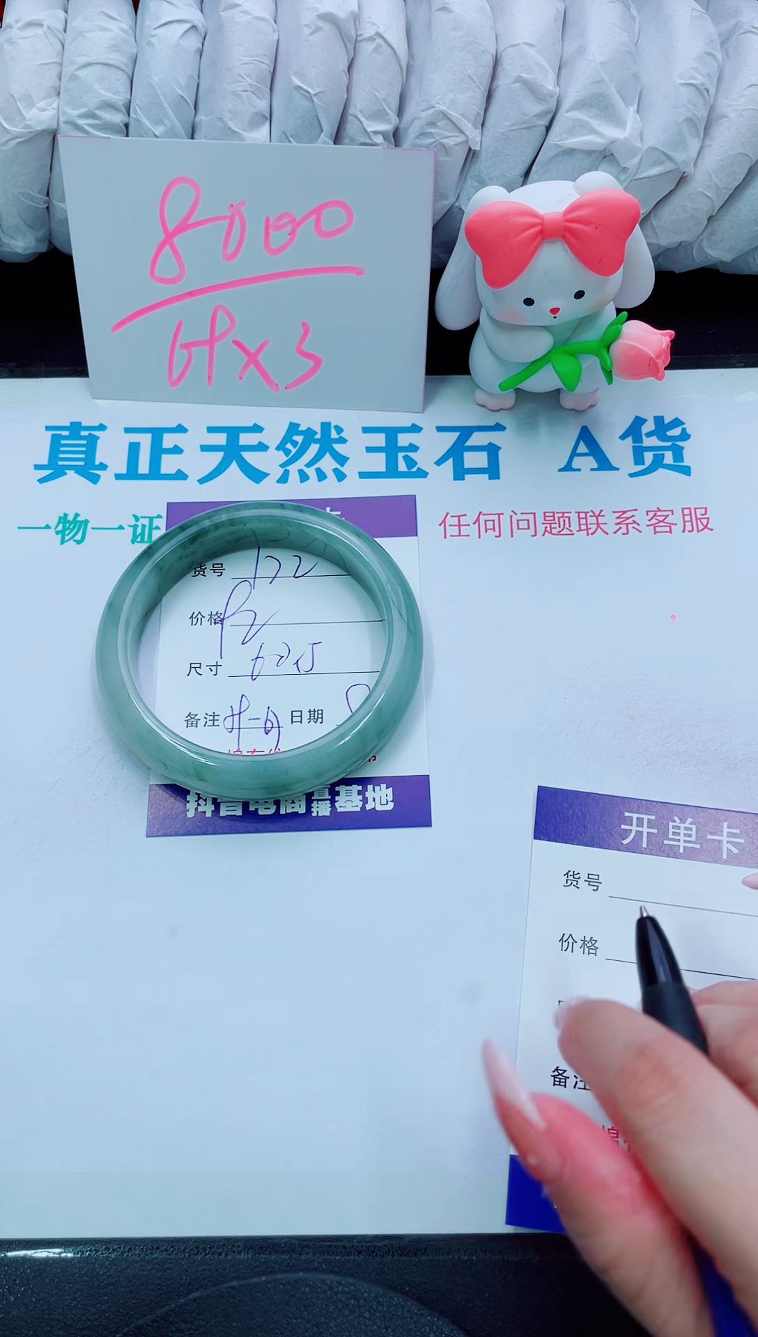 【闪购商品】石英质玉手镯未镶嵌122