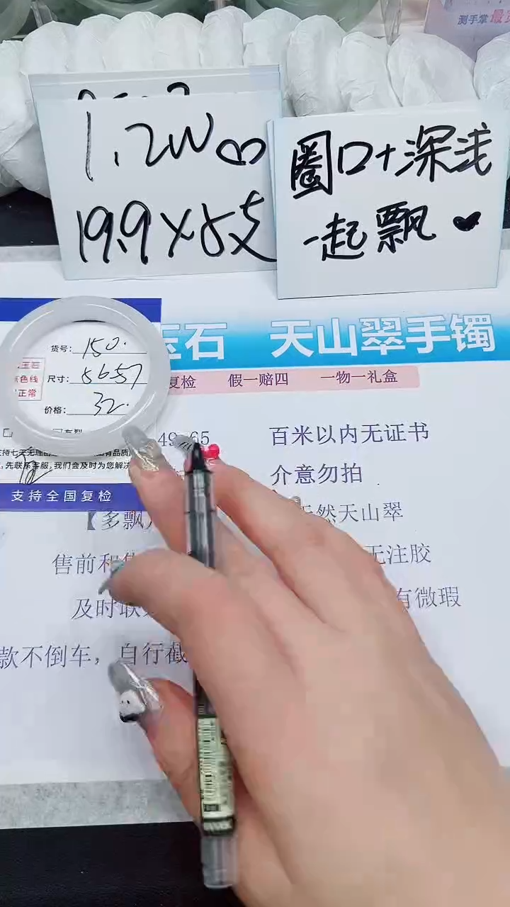 【闪购商品】石英质玉手镯未镶嵌A150-56/57