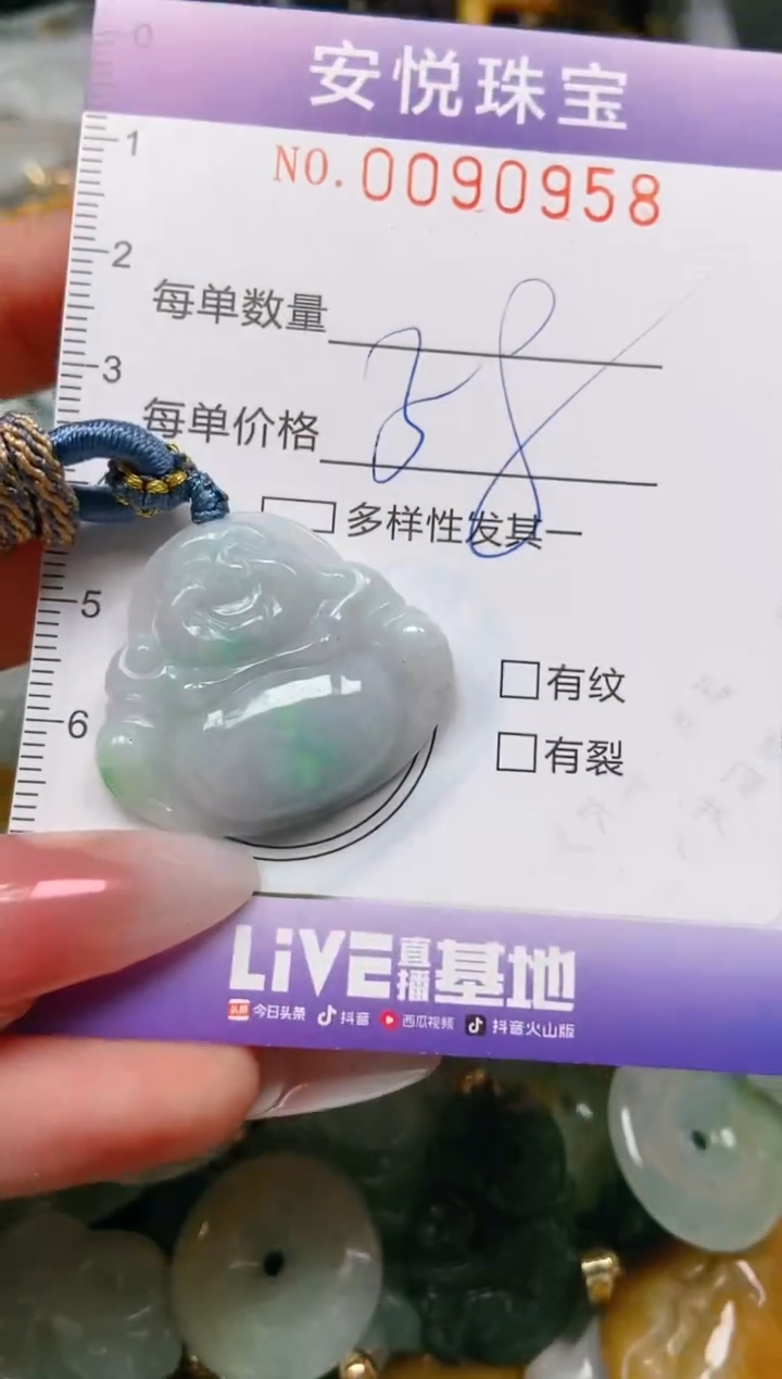 【闪购商品】翡翠颈饰未镶嵌闪购0090958