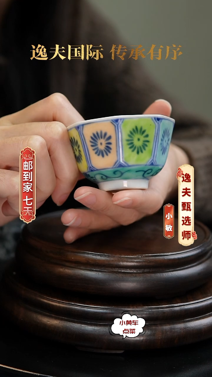 清杯833青花开窗皮球花八方杯