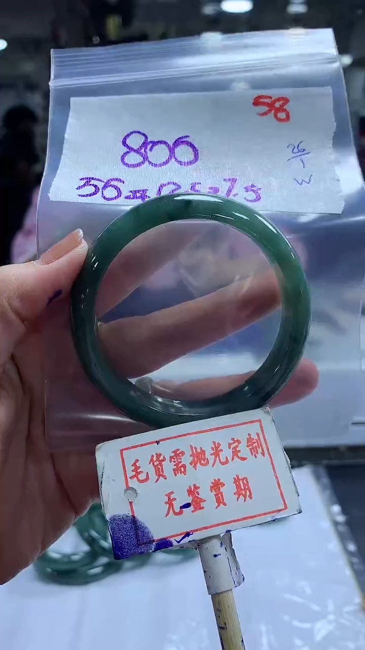 【闪购商品】定制翡翠未镶嵌毛货需精细抛光58多样性发1件800元