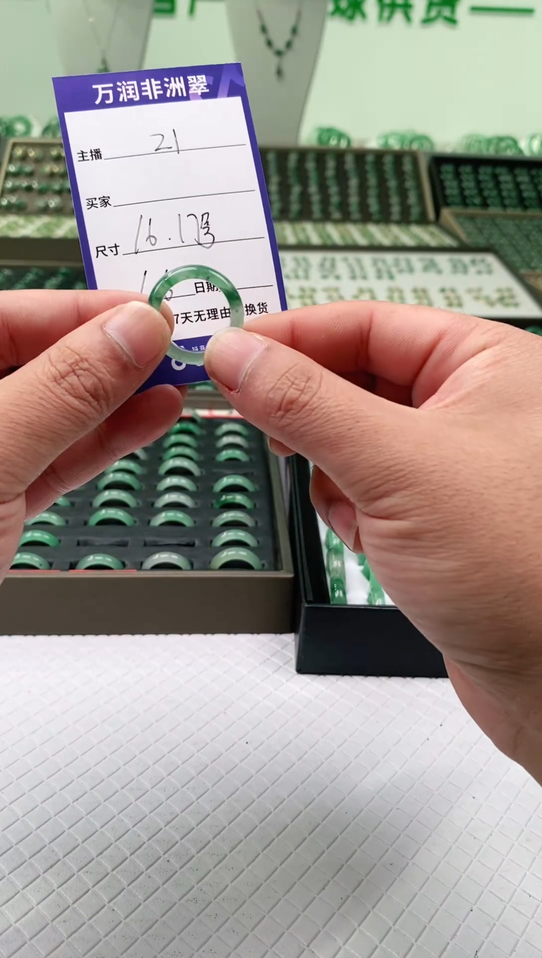 未镶嵌石英质玉（非洲翠）戒圈微瑕戒圈16-17