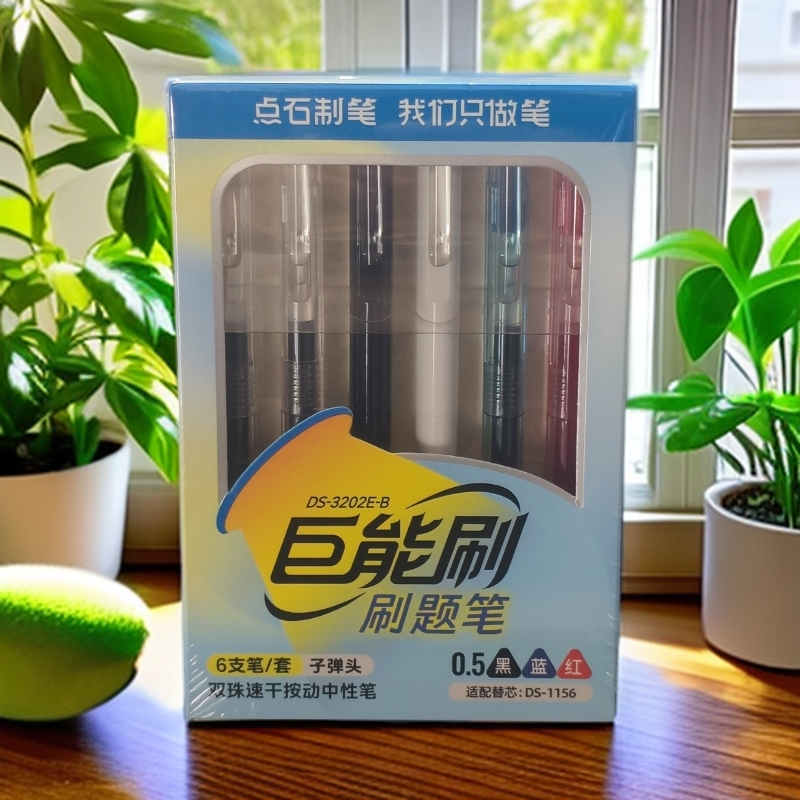 【直播】点石巨能刷刷题笔双珠速干按动中性笔 2021