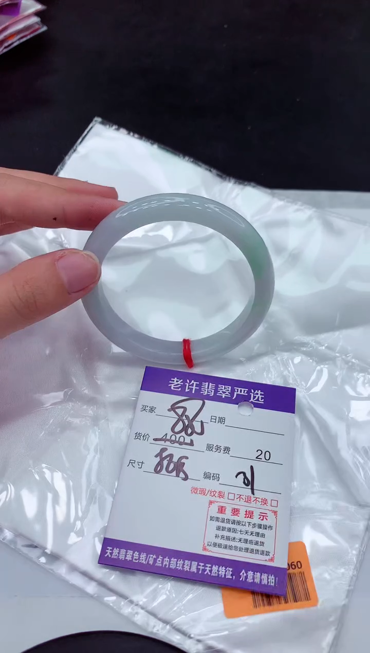 【闪购商品】翡翠手镯未镶嵌1111111111111