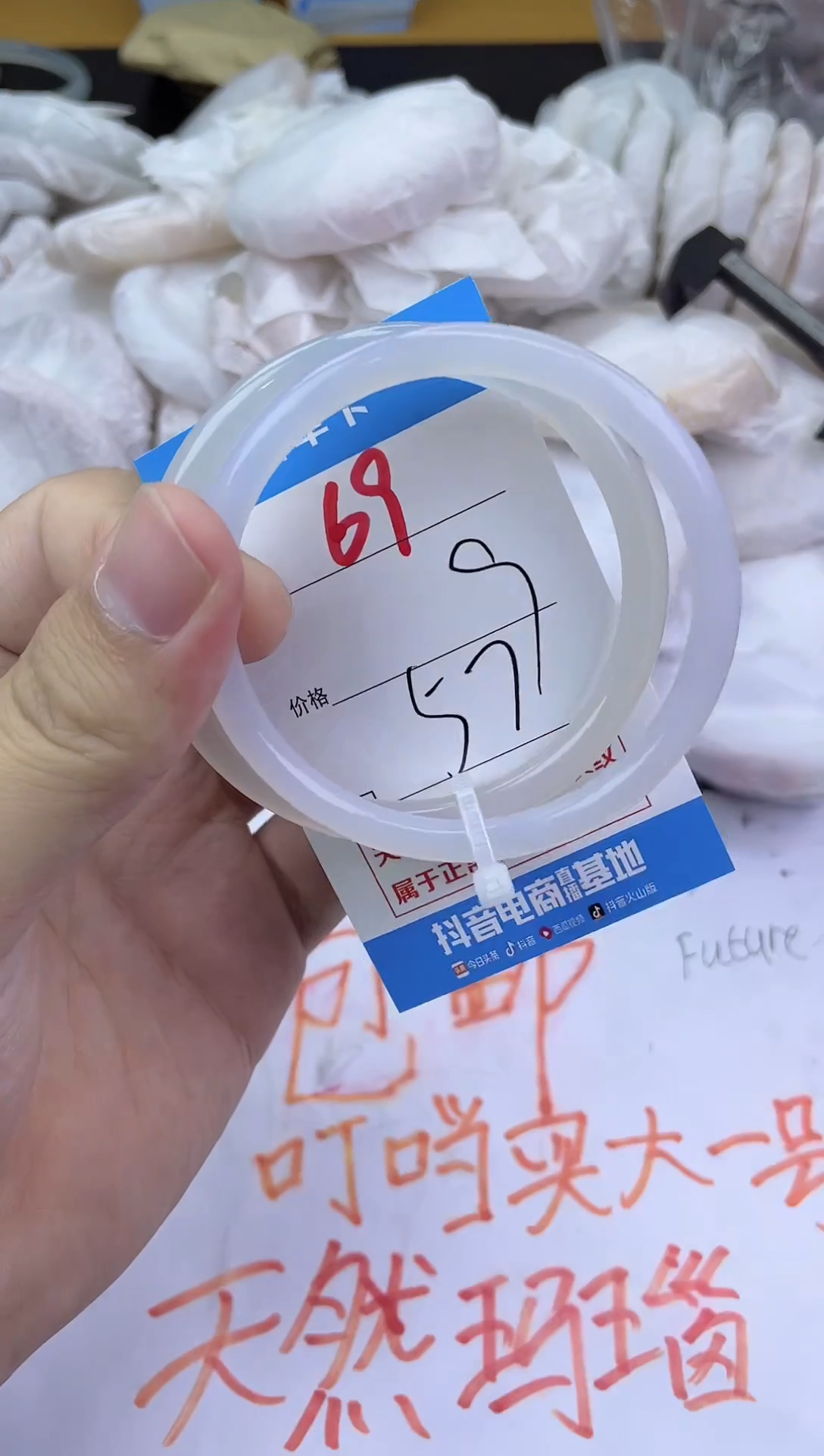 手镯玛瑙/玉髓未镶嵌69