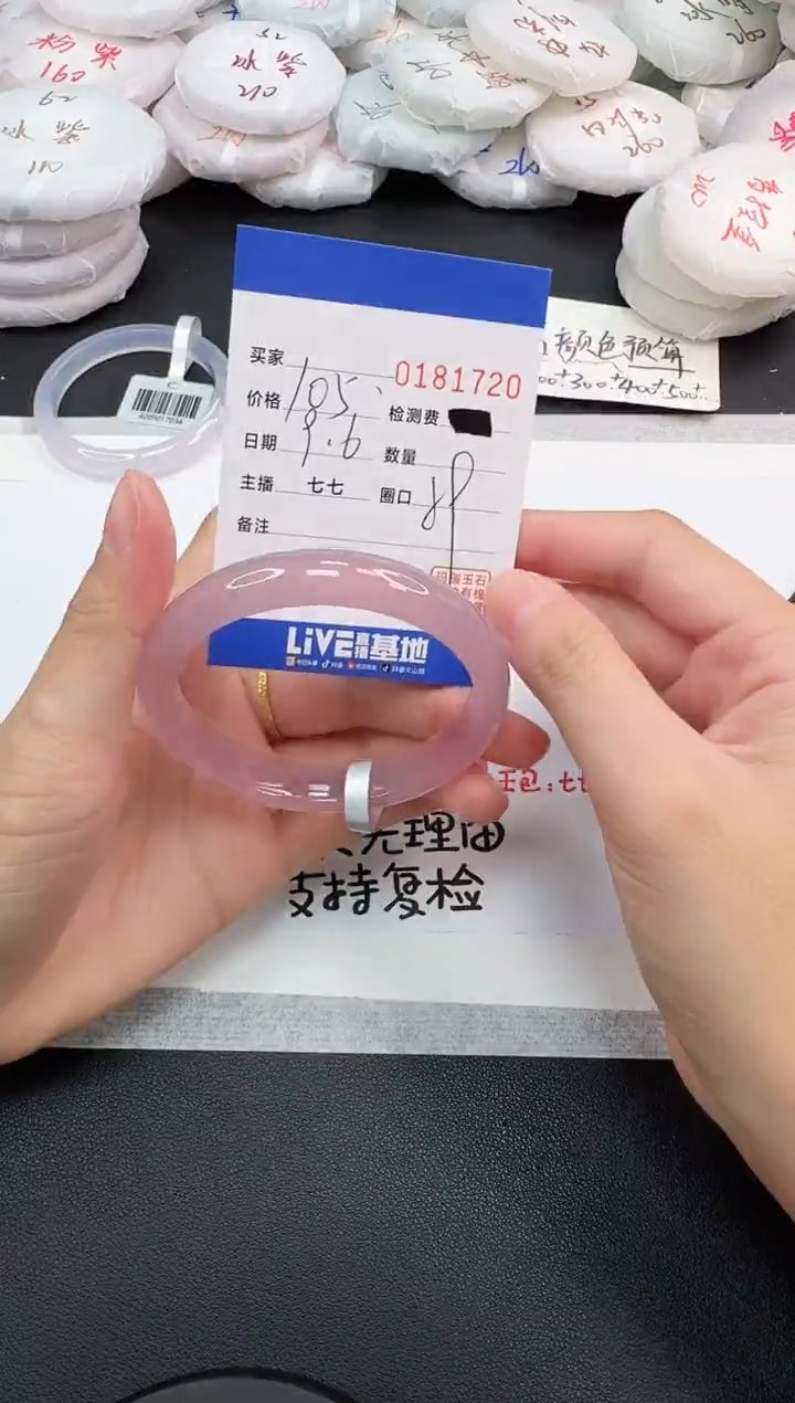 手镯玛瑙/玉髓未镶嵌1720