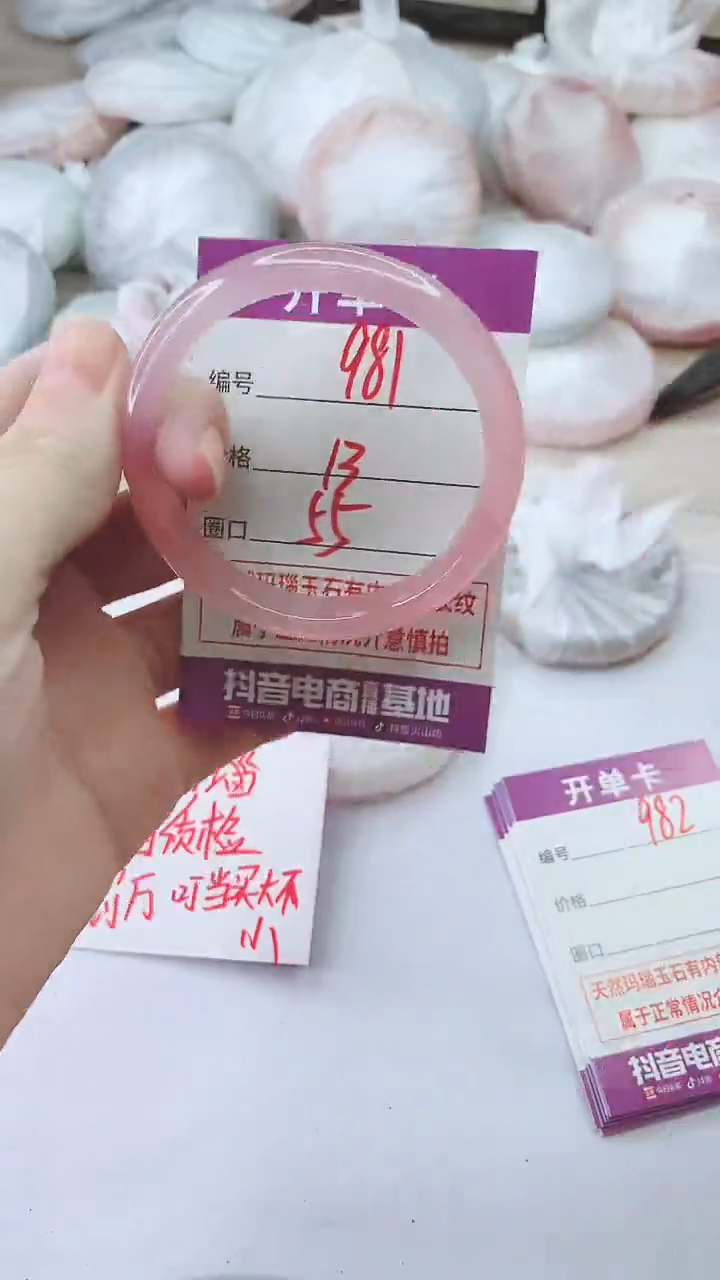 手镯玛瑙/玉髓未镶嵌981