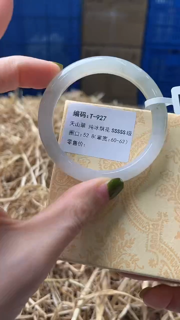 未镶嵌手镯石英质玉T927