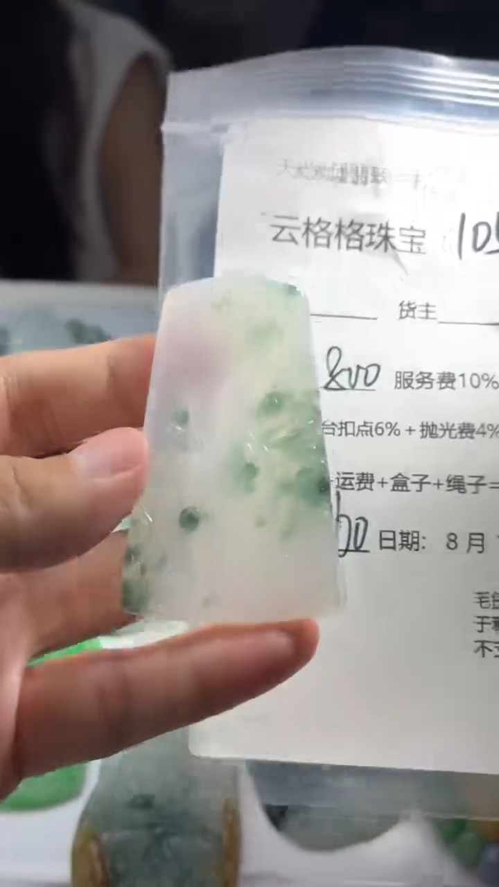 定制翡翠未镶嵌云格格翡翠00105