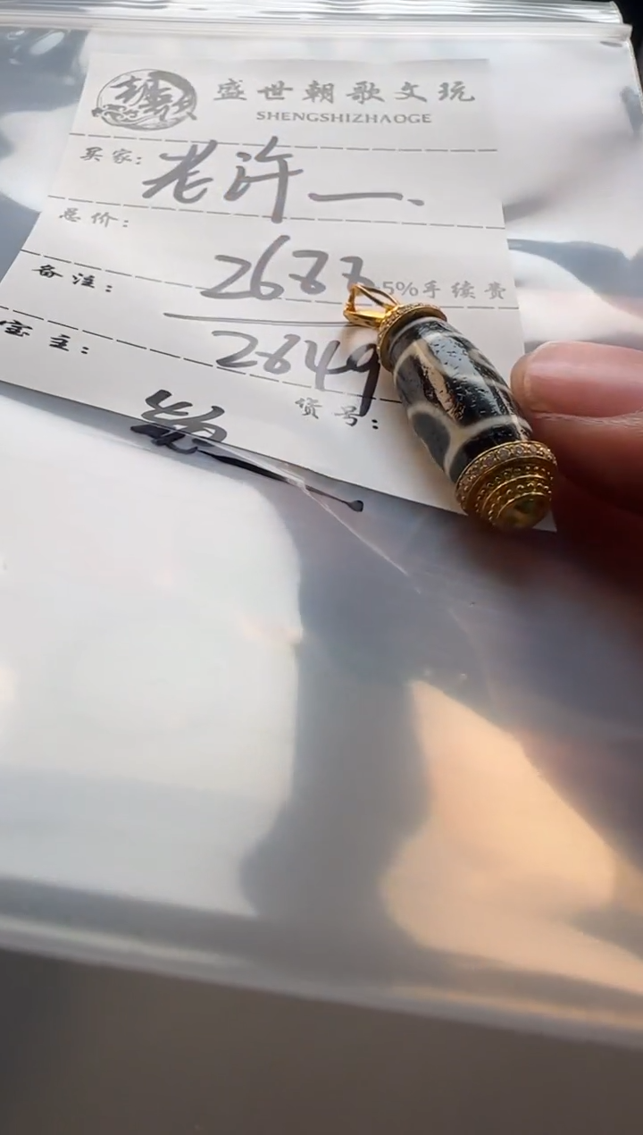 【闪购商品】玛瑙/玉髓配饰未镶嵌配饰