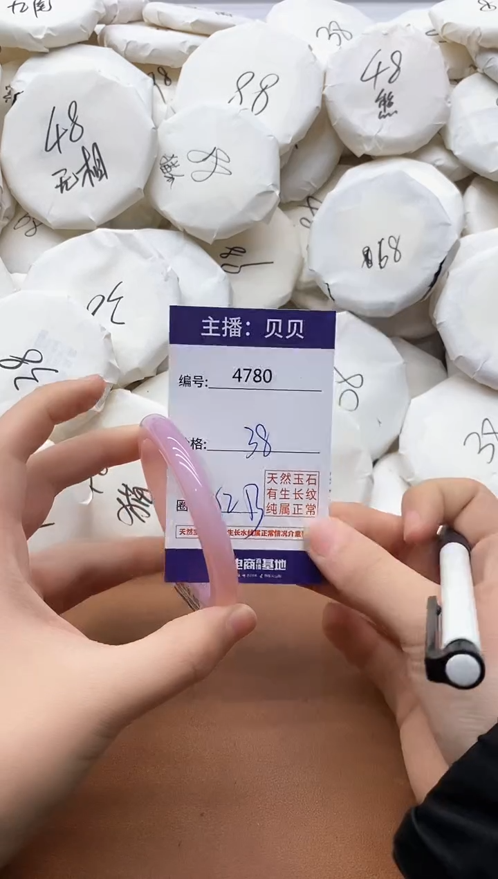 【闪购商品】玛瑙/玉髓手镯未镶嵌4780