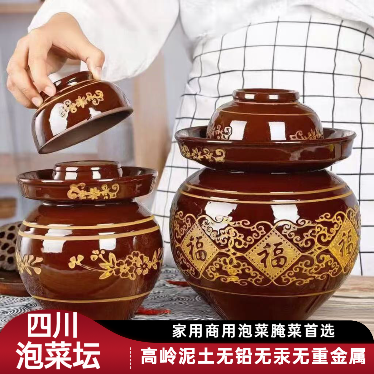 四川土陶泡菜坛陶瓷家用泡菜老式腌菜菜坛子加厚带盖咸菜罐腌菜坛