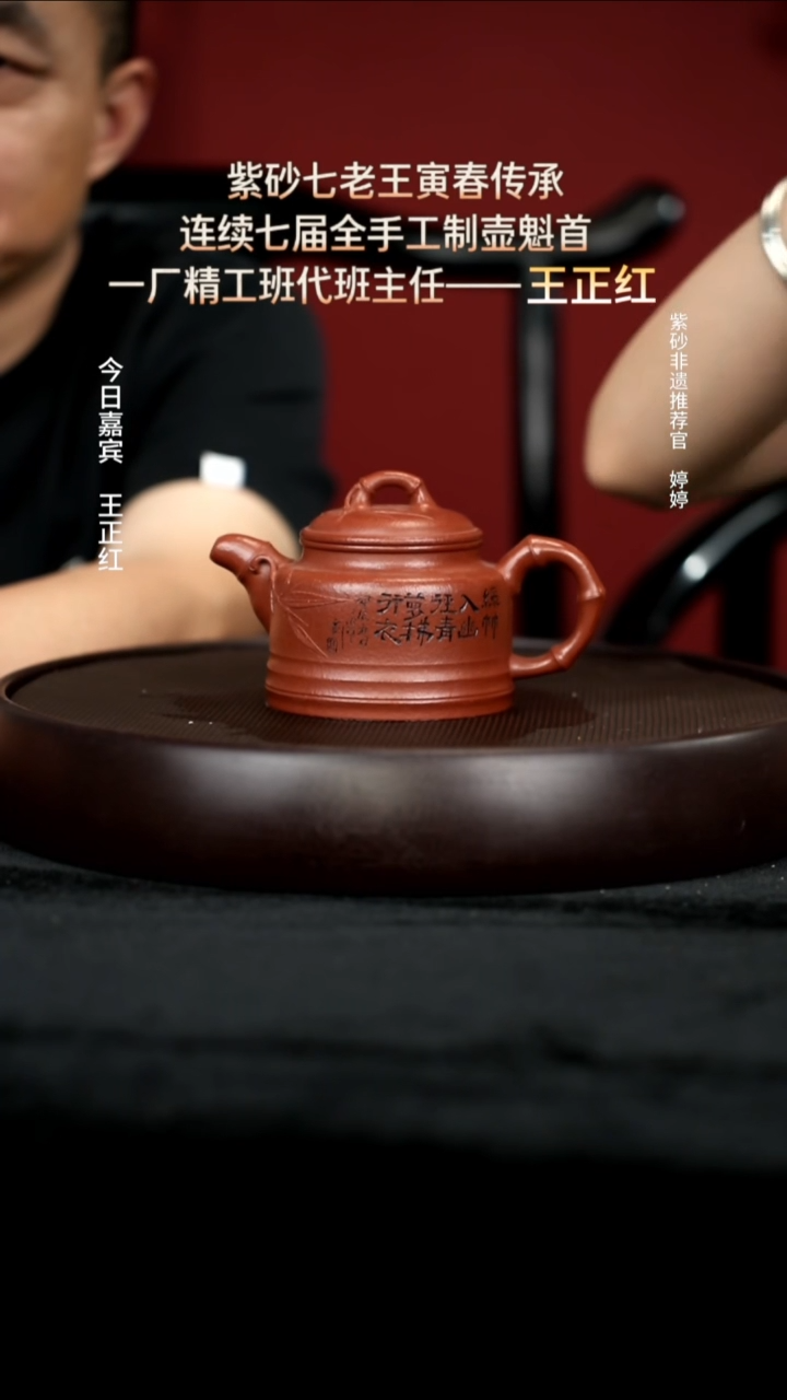 茶壶紫砂21 红降坡竹鼎320c