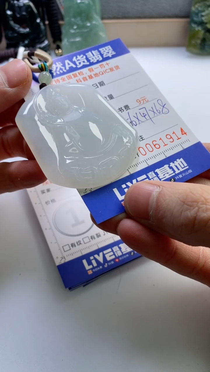 【闪购商品】翡翠挂件未镶嵌             