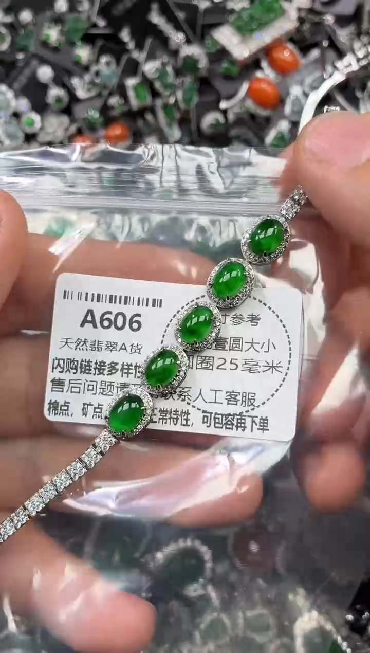 颈饰未镶嵌翡翠A606手链