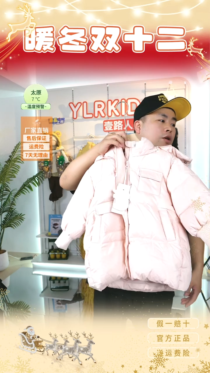 羽婴贝贝羽绒服100码