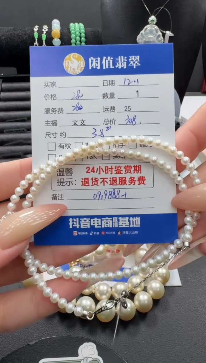 未镶嵌手串海水珍珠珍珠珠串