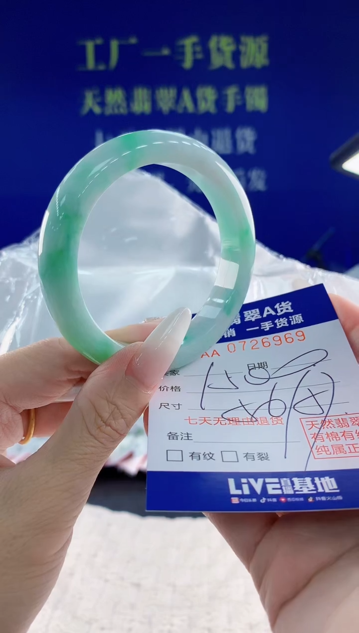 未镶嵌手镯翡翠69天然翡翠A货