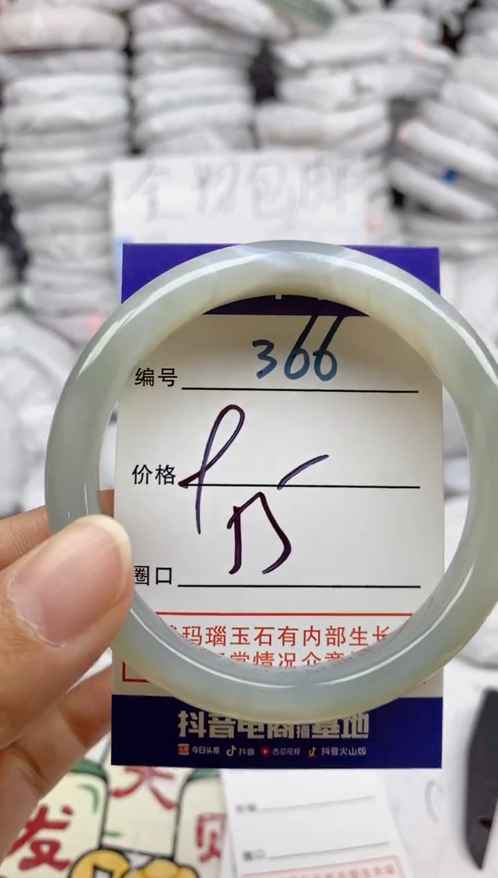 手镯玛瑙/玉髓未镶嵌366