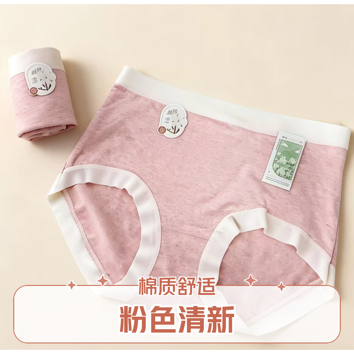品牌高货透气舒适中腰五条装粉色10A抑菌底档纯棉女士内裤