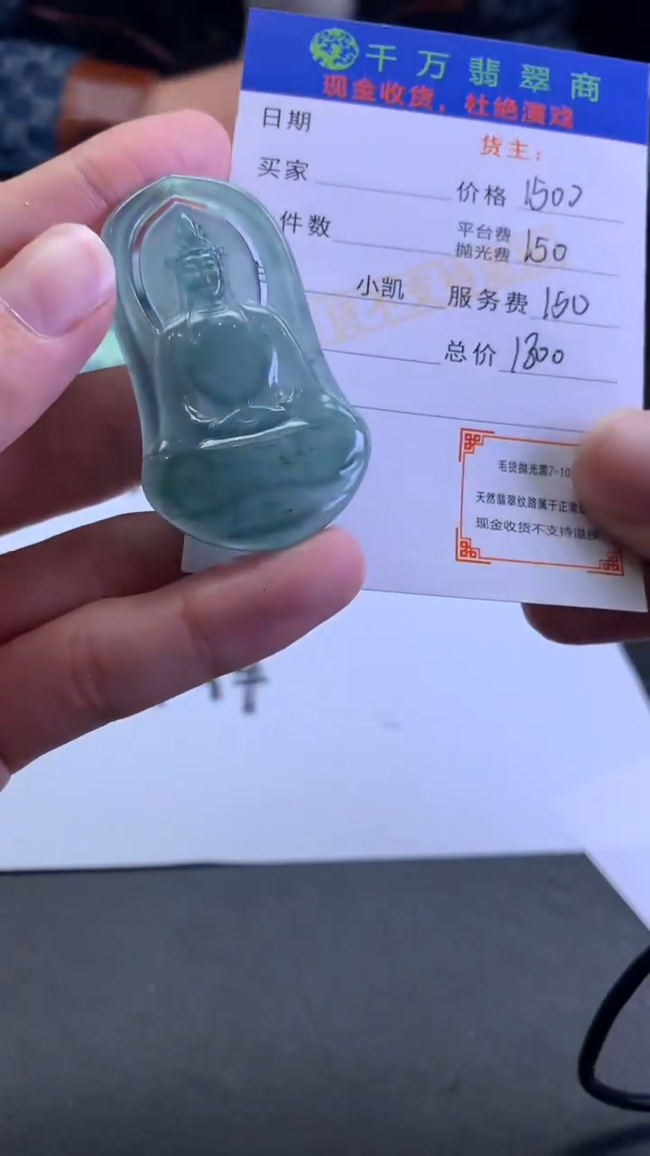 【闪购商品】定制翡翠未镶嵌-毛货-不退不换-