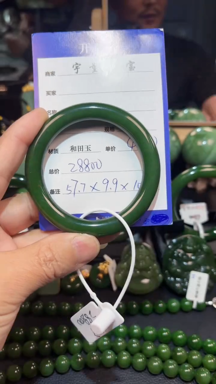 【闪购商品】和田玉（碧玉）手镯未镶嵌1