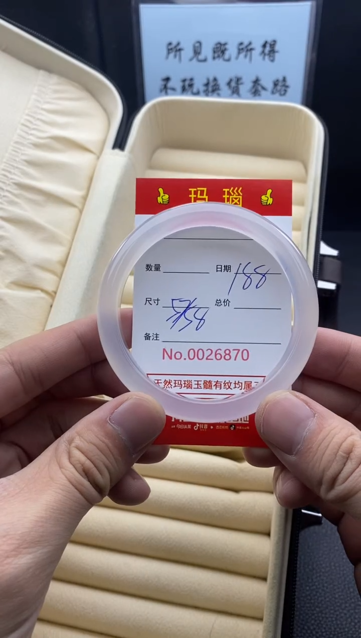 【闪购商品】玛瑙/玉髓手镯未镶嵌26870