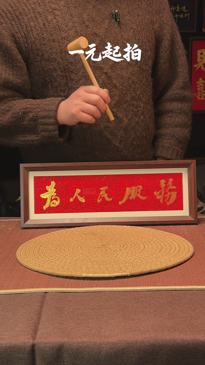 书法浩**气浩然正气老师专属
