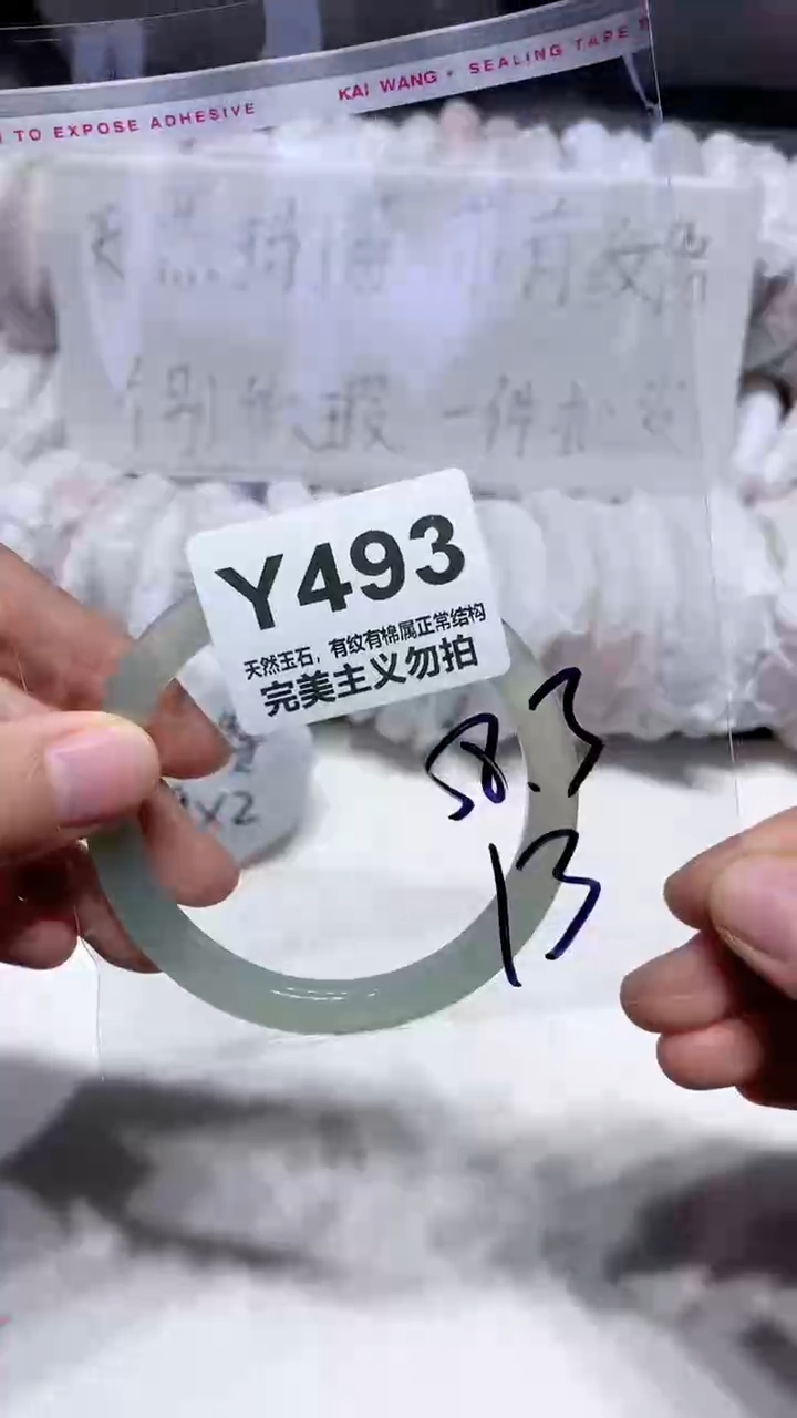 手镯玛瑙/玉髓未镶嵌58.3