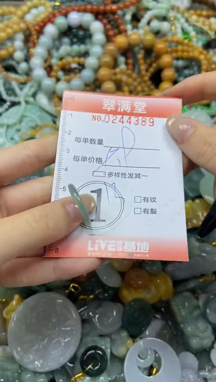 未镶嵌挂件翡翠闪购0244389多样性发其一