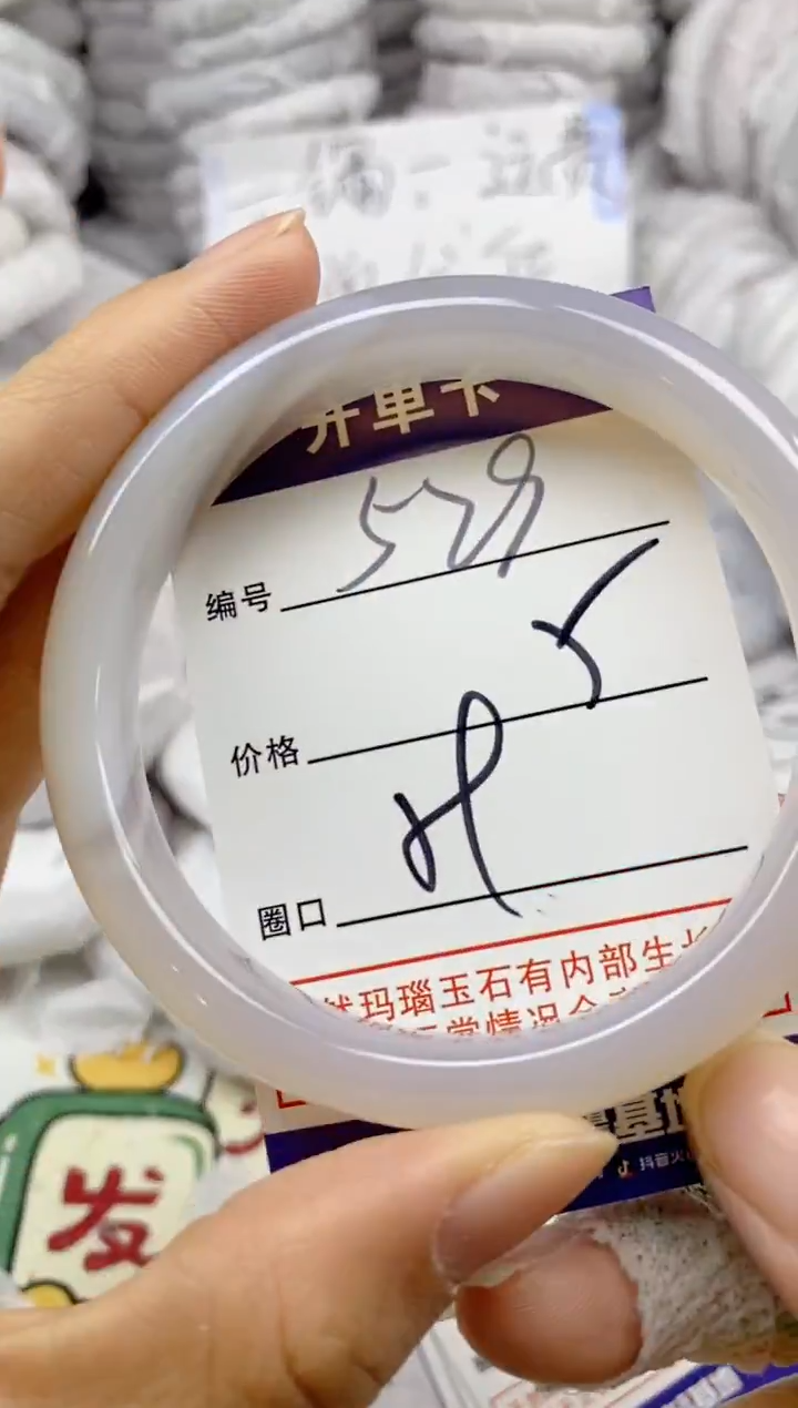 手镯玛瑙/玉髓未镶嵌529