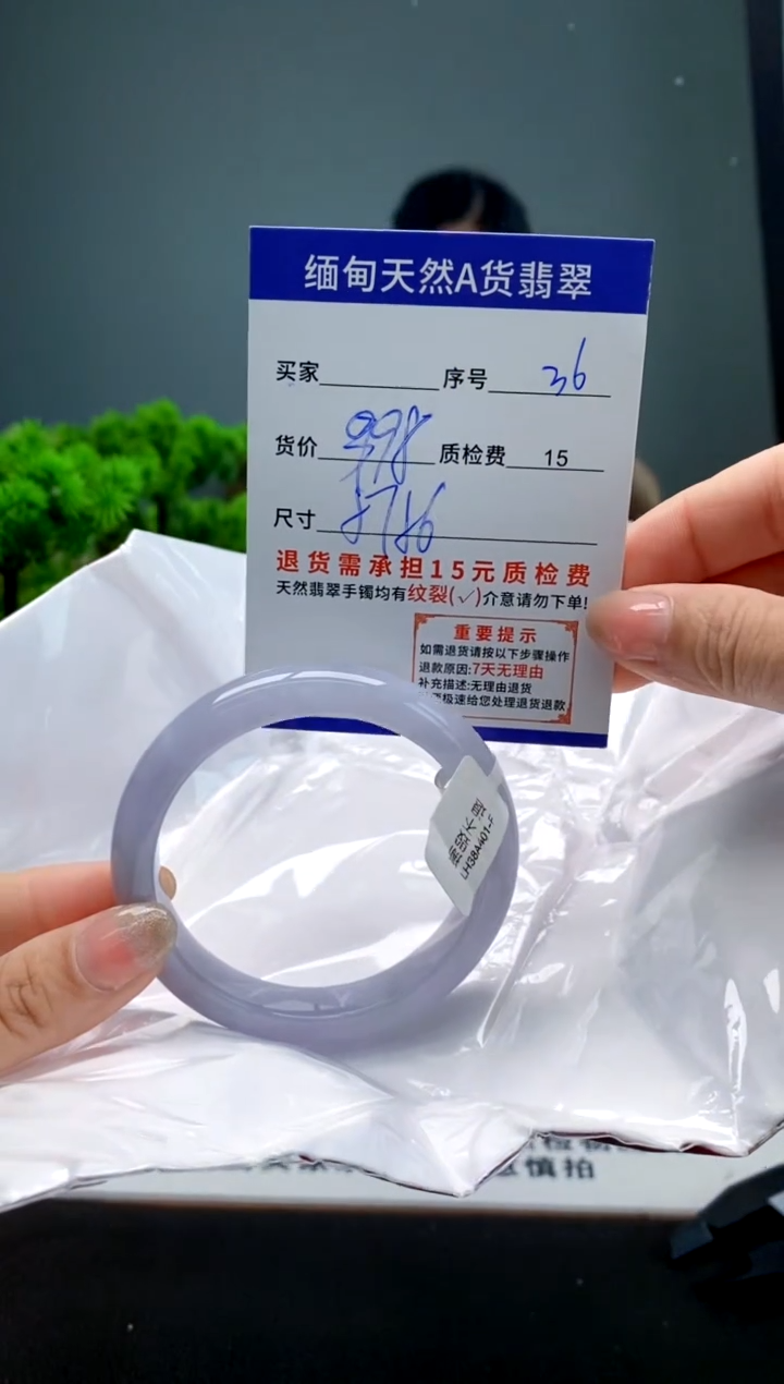 翡翠手镯未镶嵌36缅甸天然A货翡翠需包容瑕疵，介意慎拍