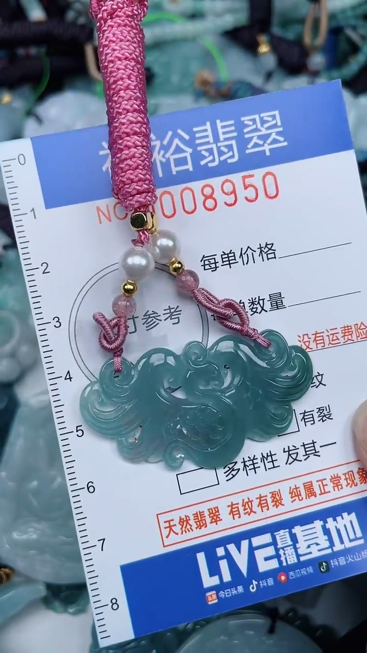 颈饰未镶嵌翡翠...0008950