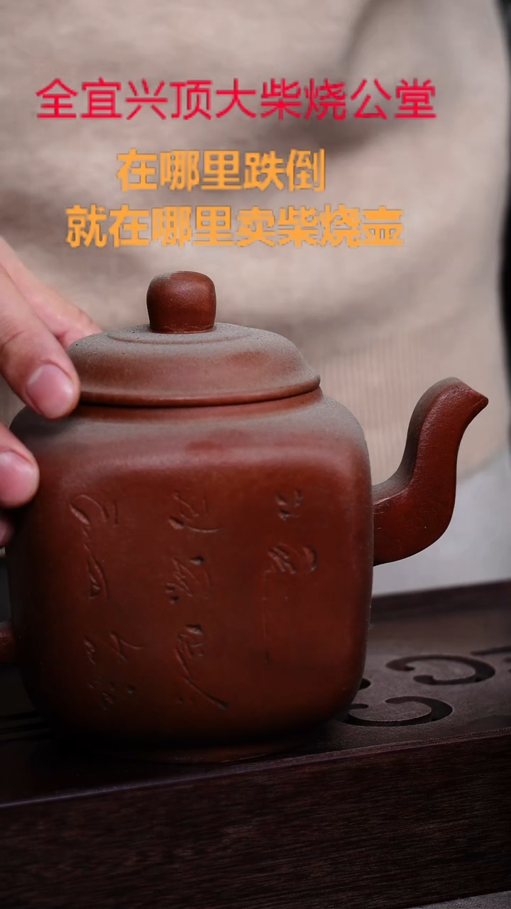 茶壶紫砂宜兴紫砂壶